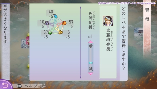 画像ギャラリー No.020のサムネイル画像 / PS Vita「遙かなる時空の中で3 Ultimate」のインプレッションをお届け。敵を倒すことでも男性達との絆が深まる,女性向け恋愛ゲームのリメイク版が登場