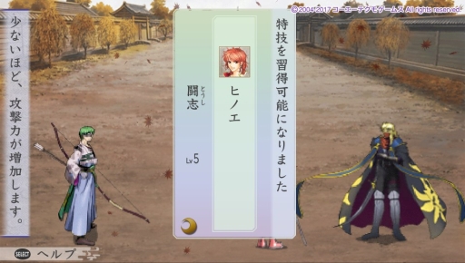 画像ギャラリー No.022のサムネイル画像 / PS Vita「遙かなる時空の中で3 Ultimate」のインプレッションをお届け。敵を倒すことでも男性達との絆が深まる,女性向け恋愛ゲームのリメイク版が登場