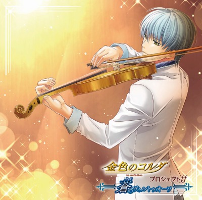 画像ギャラリー No.013のサムネイル画像 / 「遙かなる時空の中で3 Ultimate」などネオロマンスシリーズのCD3枚が本日発売