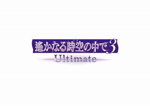 画像ギャラリー No.005のサムネイル画像 / 「遙かなる時空の中で3 Ultimate」，DLC第4弾で10キャラのおやすみ添い寝ボイスが追加