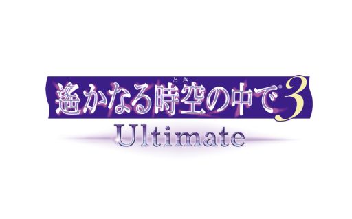 画像ギャラリー No.001のサムネイル画像 / 「遙かなる時空の中で3 Ultimate」，後日談を収録したDLC第9弾が配信