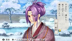 画像ギャラリー No.004のサムネイル画像 / 「遙かなる時空の中で3 Ultimate」，後日談を収録したDLC第9弾が配信