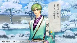 画像ギャラリー No.005のサムネイル画像 / 「遙かなる時空の中で3 Ultimate」，後日談を収録したDLC第9弾が配信