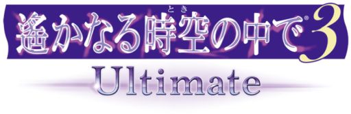 画像ギャラリー No.001のサムネイル画像 / 「遙かなる時空の中で3 Ultimate」のDLC第10弾が配信開始