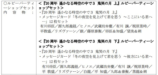 画像ギャラリー No.004のサムネイル画像 / 「遙かなる時空の中で3」20周年を記念したCD2作品を12月18日に発売&予約受付中。オーディオドラマとキャラクターヴォーカルが楽しめる