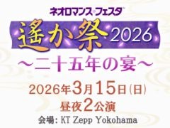 ���٥�ȡ�������2026 ���󽽸�ǯ�α���ס��������2026ǯ3��15���˳��ŷ��ꡣ���꡼��4���ܤޤǤ���ͥ�ؤ��б�
