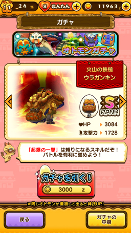 画像ギャラリー No.005のサムネイル画像 / ライドオンに痺れるぜ〜! かわいい見た目に反して遊び応えモリモリな「オトモンドロップ モンスターハンター ストーリーズ」インプレッション