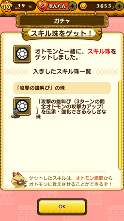 画像ギャラリー No.012のサムネイル画像 / ライドオンに痺れるぜ〜! かわいい見た目に反して遊び応えモリモリな「オトモンドロップ モンスターハンター ストーリーズ」インプレッション