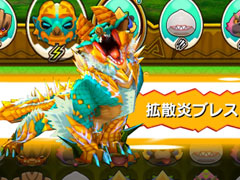 「オトモンドロップ モンスターハンター ストーリーズ」，スキル「拡散炎ブレス」の珠を入手できる配信記念ログインキャンペーンが開催中