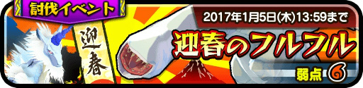 画像ギャラリー No.008のサムネイル画像 / 「オトモンドロップ」,迎春のキリン&迎春のフルフルが年末年始に登場
