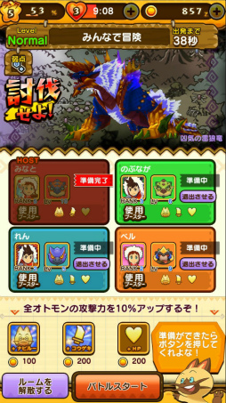 画像ギャラリー No.004のサムネイル画像 / 「オトモンドロップ」で討伐イベント「凶気の雷狼竜」が実施中