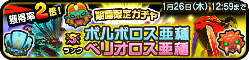 画像ギャラリー No.006のサムネイル画像 / 「オトモンドロップ」で討伐イベント「凶気の雷狼竜」が実施中