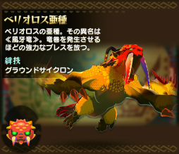 画像ギャラリー No.008のサムネイル画像 / 「オトモンドロップ」で討伐イベント「凶気の雷狼竜」が実施中