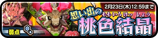 画像ギャラリー No.007のサムネイル画像 / 「オトモンドロップ」,バレンタイン仕様のオトモンが登場