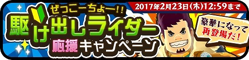 画像ギャラリー No.015のサムネイル画像 / 「オトモンドロップ」,バレンタイン仕様のオトモンが登場