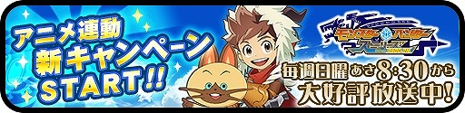 画像ギャラリー No.016のサムネイル画像 / 「オトモンドロップ」,バレンタイン仕様のオトモンが登場