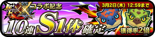 画像ギャラリー No.010のサムネイル画像 / 「オトモンドロップ」で配信100日記念企画&MHXXコラボが実施決定