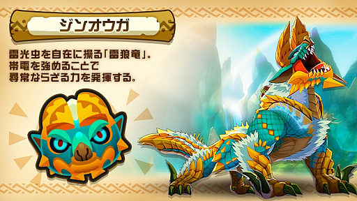 画像ギャラリー No.032のサムネイル画像 / 「オトモンドロップ モンスターハンター ストーリーズ」運営開発スタッフインタビュー。親子の会話に「モンハン」の話題が出るようにしたい
