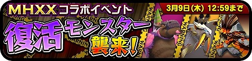 画像ギャラリー No.005のサムネイル画像 / 「オトモンドロップ」,MHXXコラボの第2弾がスタート