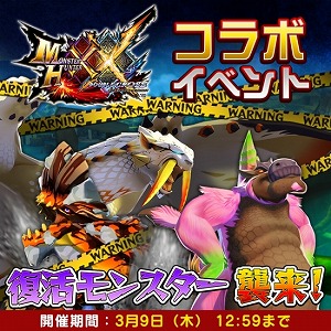 画像ギャラリー No.006のサムネイル画像 / 「オトモンドロップ」,MHXXコラボの第2弾がスタート