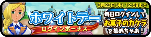 画像ギャラリー No.002のサムネイル画像 / 「オトモンドロップ」“お菓子な”新オトモンが登場するホワイトデーイベント