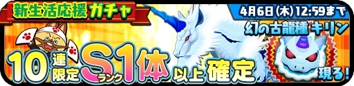 画像ギャラリー No.002のサムネイル画像 / 「オトモンドロップ モンスターハンター ストーリーズ」に古龍種「キリン」が登場