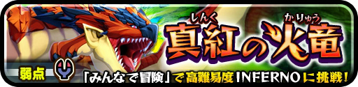 画像ギャラリー No.009のサムネイル画像 / 「オトモンドロップ」,ジンオウガ亜種がステップガチャに。歴代亜種も復刻
