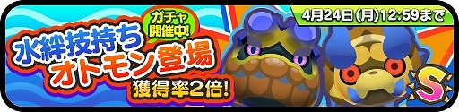 画像ギャラリー No.002のサムネイル画像 / 「オトモンドロップ」,水属性を伝承したディアブロスとウラガンキンが登場