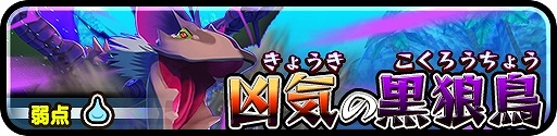 画像ギャラリー No.011のサムネイル画像 / 「オトモンドロップ」,水属性を伝承したディアブロスとウラガンキンが登場