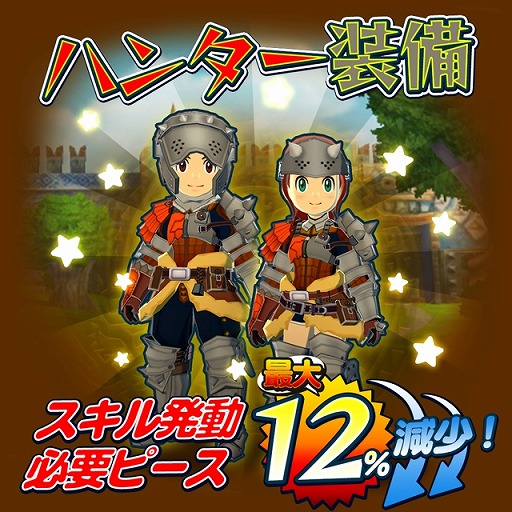 画像ギャラリー No.013のサムネイル画像 / 「オトモンドロップ」,水属性を伝承したディアブロスとウラガンキンが登場