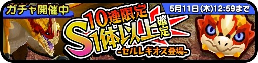 画像ギャラリー No.002のサムネイル画像 / 「オトモンドロップ モンスターハンター ストーリーズ」,ゴールデンウィーク5大イベントが開催