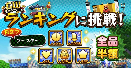 画像ギャラリー No.008のサムネイル画像 / 「オトモンドロップ モンスターハンター ストーリーズ」,ゴールデンウィーク5大イベントが開催