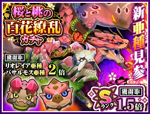 画像ギャラリー No.009のサムネイル画像 / 「オトモンドロップ」,リリース半年を記念した大抽選会が開催。シェア数に応じて当選者が増加