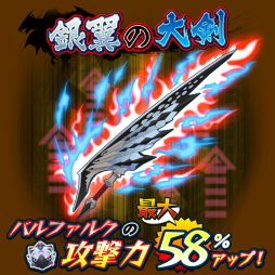 画像ギャラリー No.007のサムネイル画像 / 「オトモンドロップ」,MHXXコラボに“天彗龍 バルファルク”が追加