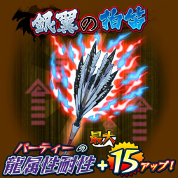 画像ギャラリー No.009のサムネイル画像 / 「オトモンドロップ」,MHXXコラボに“天彗龍 バルファルク”が追加