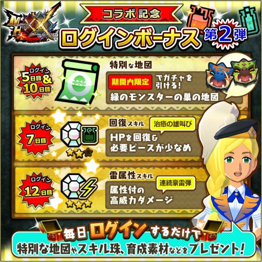 画像ギャラリー No.014のサムネイル画像 / 「オトモンドロップ」,MHXXコラボに“天彗龍 バルファルク”が追加