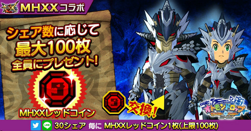 画像ギャラリー No.017のサムネイル画像 / 「オトモンドロップ」,MHXXコラボに“天彗龍 バルファルク”が追加