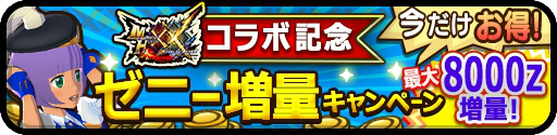 画像ギャラリー No.019のサムネイル画像 / 「オトモンドロップ」,MHXXコラボに“天彗龍 バルファルク”が追加