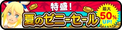 画像ギャラリー No.005のサムネイル画像 / 「オトモンドロップ」,ガチャにアグナコトル亜種が初登場