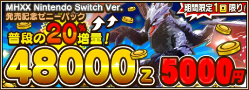画像ギャラリー No.005のサムネイル画像 / 「オトモンドロップ」に“天彗龍 バルファルク”が復刻登場