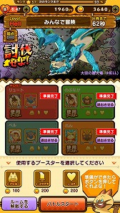 画像ギャラリー No.006のサムネイル画像 / 「オトモンドロップ」,新レアリティSSランクが登場。オトモン「ラージャン」も初登場