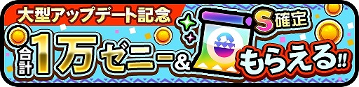 画像ギャラリー No.008のサムネイル画像 / 「オトモンドロップ」,新レアリティSSランクが登場。オトモン「ラージャン」も初登場