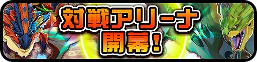 画像ギャラリー No.012のサムネイル画像 / 「オトモンドロップ」,新レアリティSSランクが登場。オトモン「ラージャン」も初登場