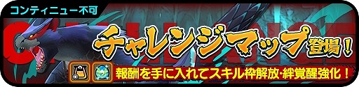 画像ギャラリー No.016のサムネイル画像 / 「オトモンドロップ」,新レアリティSSランクが登場。オトモン「ラージャン」も初登場