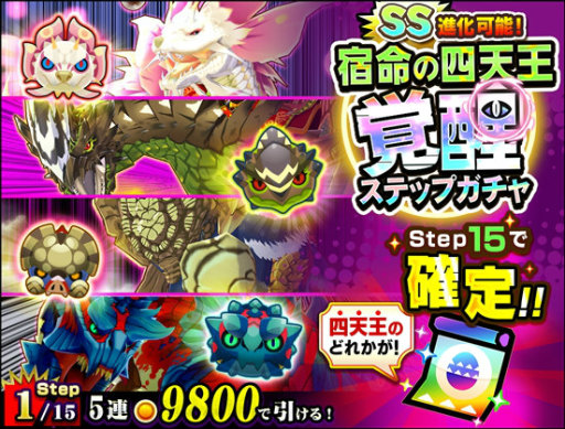 画像ギャラリー No.002のサムネイル画像 / 「オトモンドロップ」,MHXXの四天王がステップガチャに登場