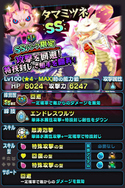 画像ギャラリー No.003のサムネイル画像 / 「オトモンドロップ」,MHXXの四天王がステップガチャに登場