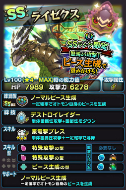 画像ギャラリー No.004のサムネイル画像 / 「オトモンドロップ」,MHXXの四天王がステップガチャに登場