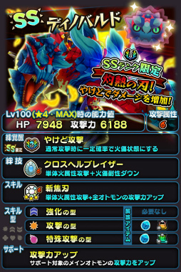 画像ギャラリー No.006のサムネイル画像 / 「オトモンドロップ」,MHXXの四天王がステップガチャに登場