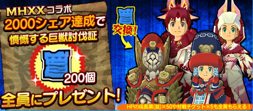 画像ギャラリー No.013のサムネイル画像 / 「オトモンドロップ」,MHXXの四天王がステップガチャに登場