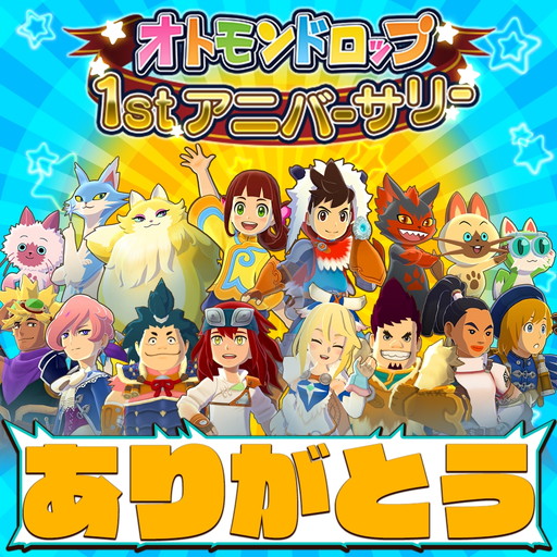 画像ギャラリー No.001のサムネイル画像 / 「オトモンドロップ モンハン ストーリーズ」,サービスイン1周年記念イベントを開催
